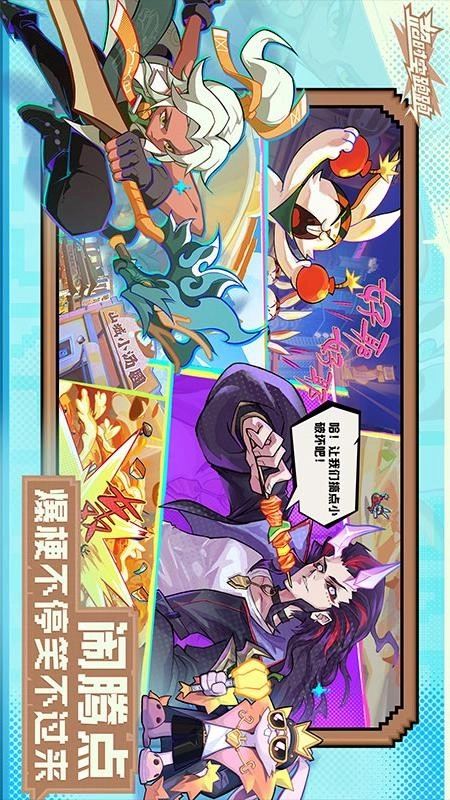 超时空跑跑游戏