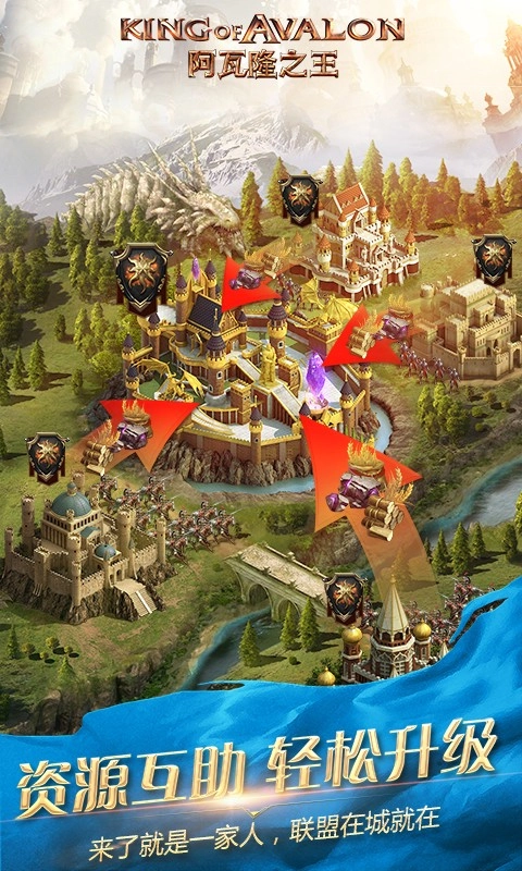 阿瓦隆之王游戏4