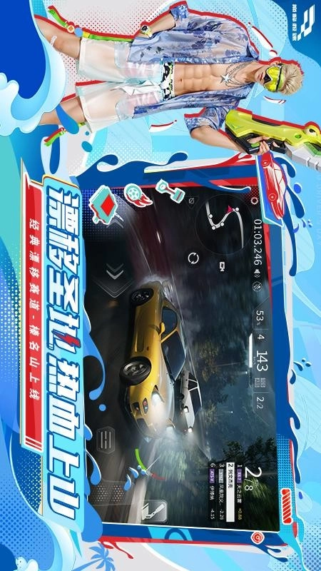 巅峰极速游戏图3