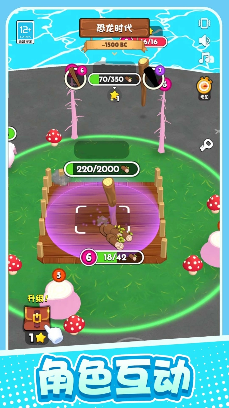 神器超级进化游戏