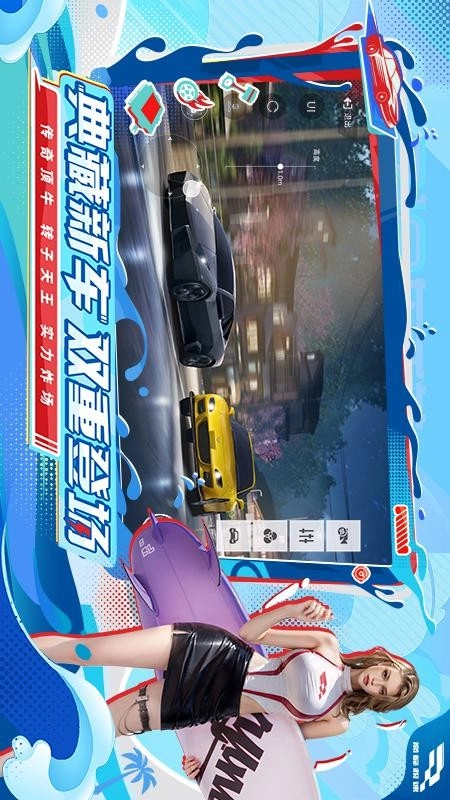 巅峰极速游戏图2