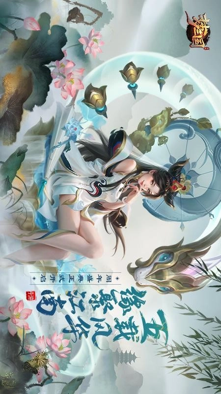 勺子梦三国游戏5