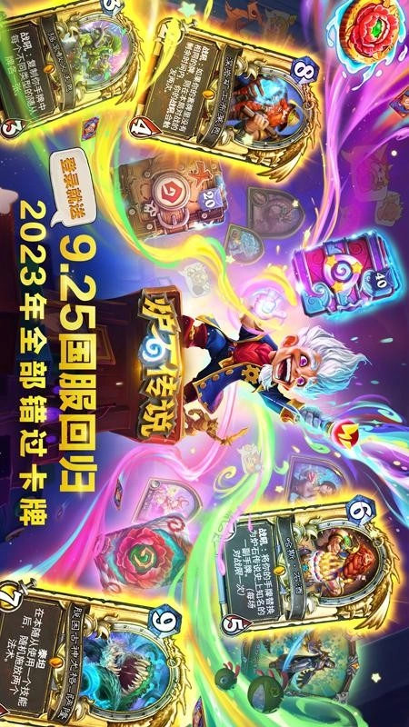 炉石传说游戏图5