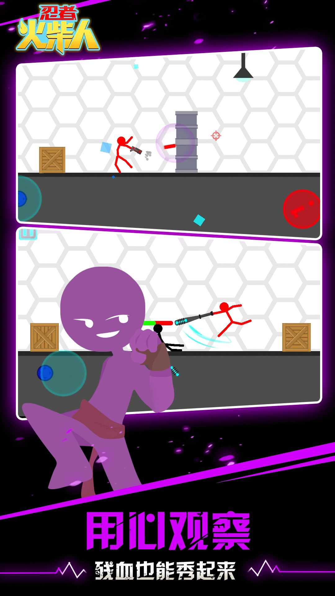 忍者火柴人游戏