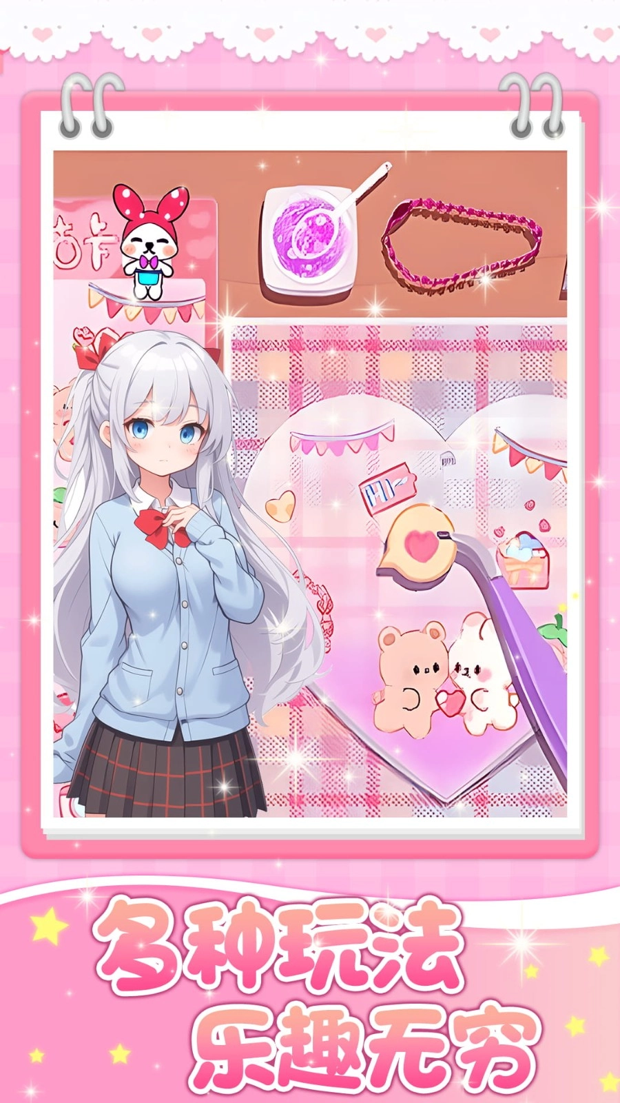 咕咔贴贴贴游戏截图2