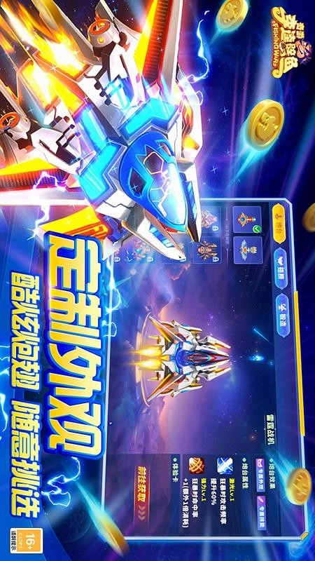 奇游李逵劈鱼游戏图2