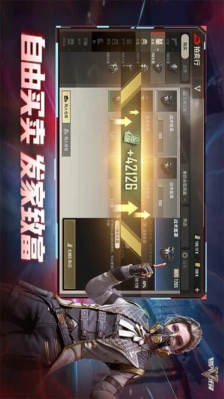 超凡先锋游戏图3