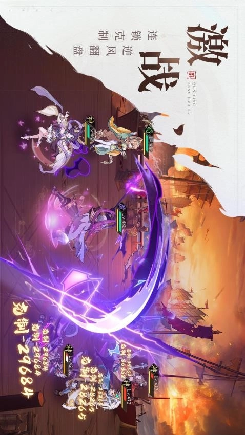 群英风华录游戏图1