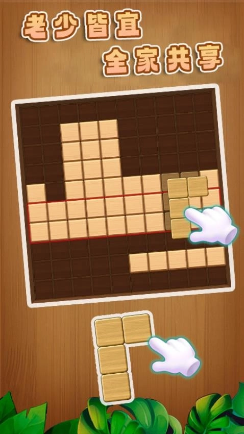 移动方块游戏
