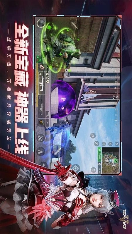 超凡先锋游戏图5