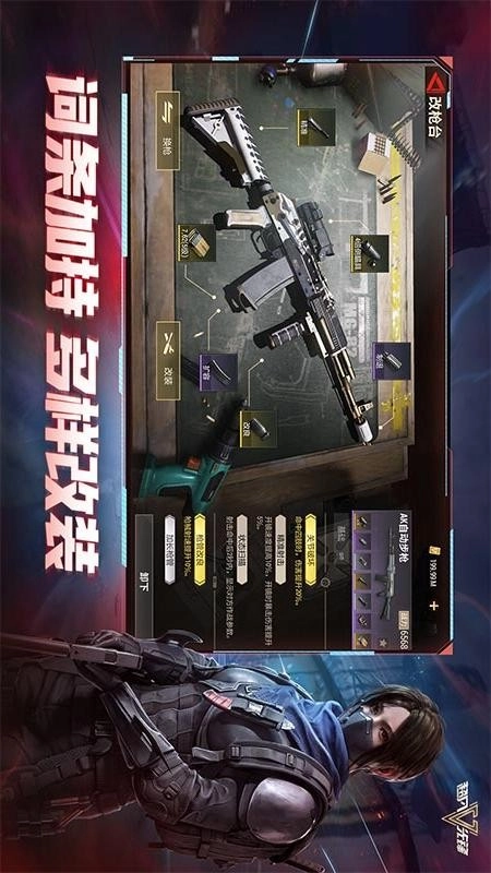 超凡先锋游戏图4