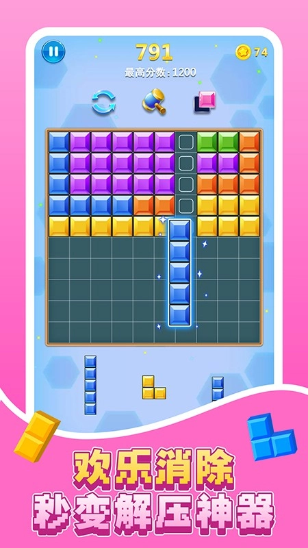 俄罗斯方块消除游戏图3