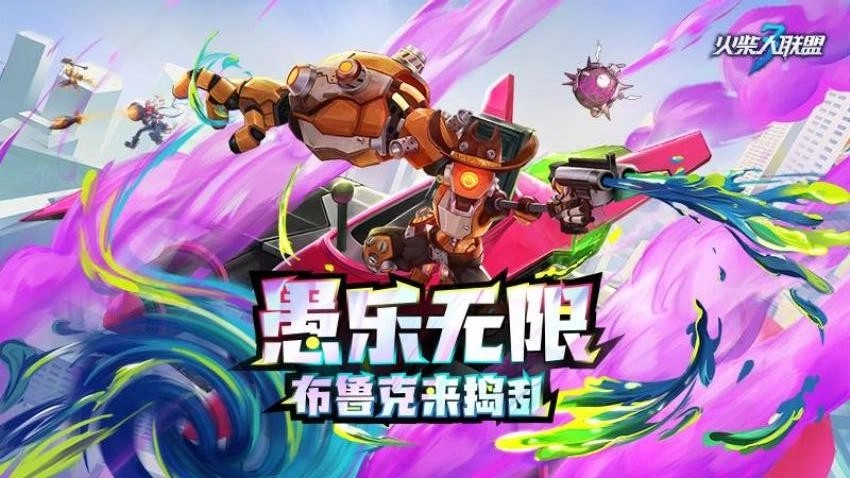 火柴人联盟3游戏1