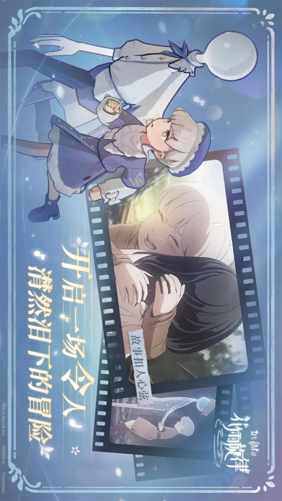 花雨旋律游戏截图1