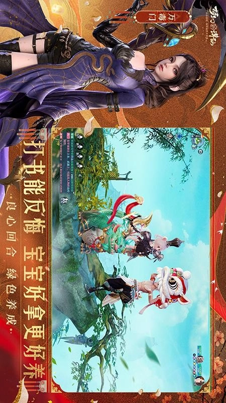 梦幻新诛仙游戏-图4