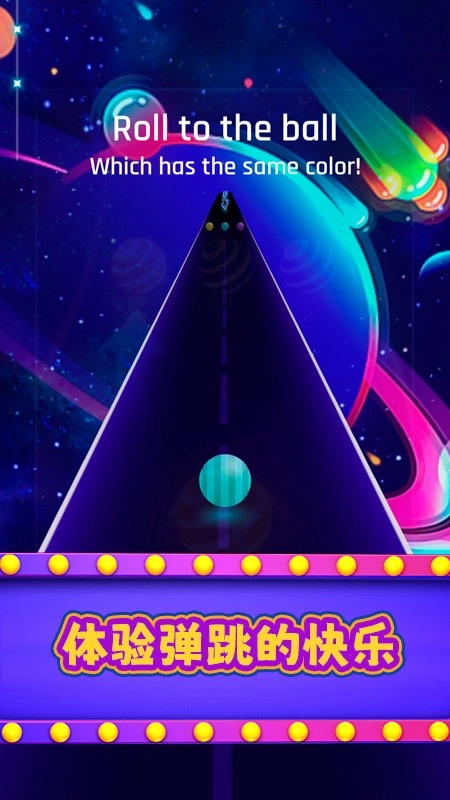 超级弹跳球游戏