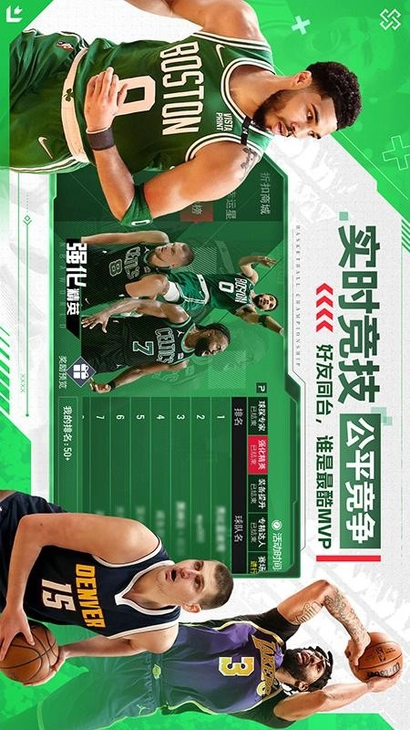 NBA篮球世界游戏