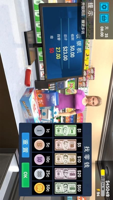 真实超市模拟器游戏图5