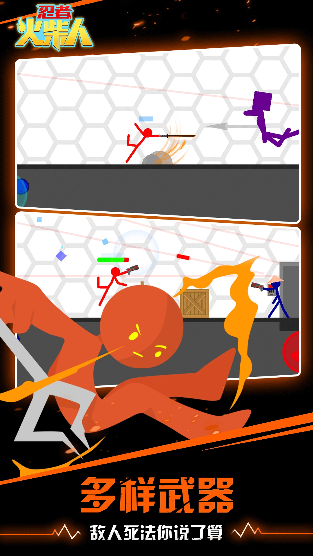 忍者火柴人游戏