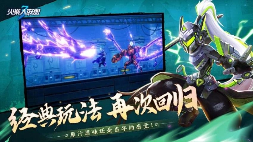 火柴人联盟3游戏4