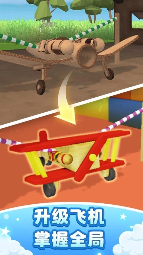飞机模拟高手3D游戏2