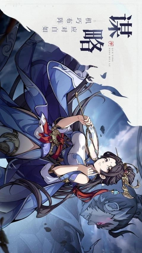 群英风华录游戏图2