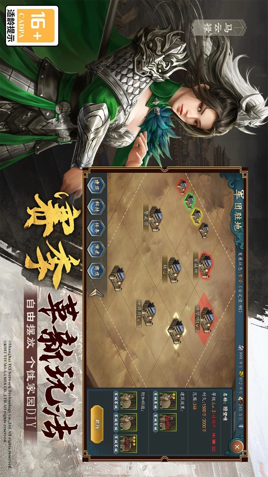 三国志2017游戏-图4