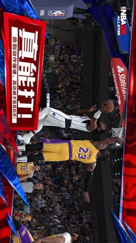 美职篮全明星游戏图4