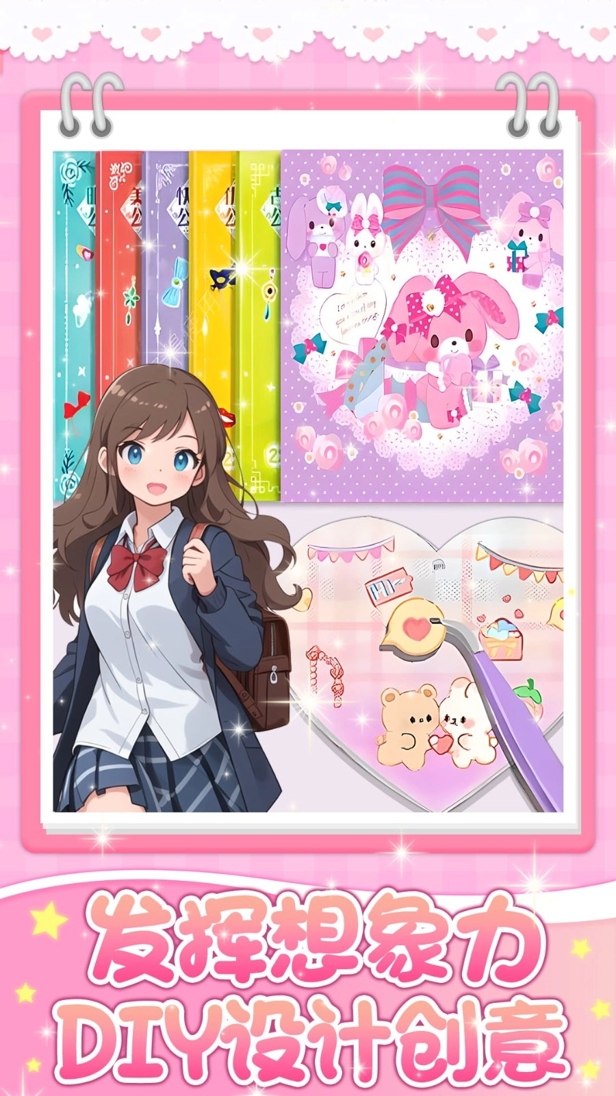 咕咔贴贴贴游戏图5