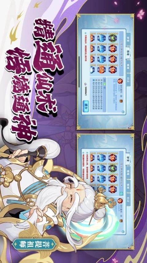 造梦西游OL游戏(1)