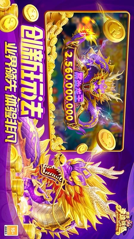 奇游李逵劈鱼游戏图1