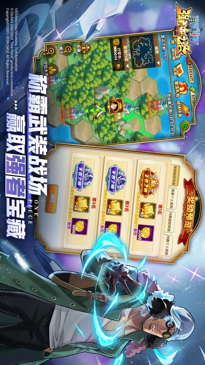 航海王强者之路游戏1