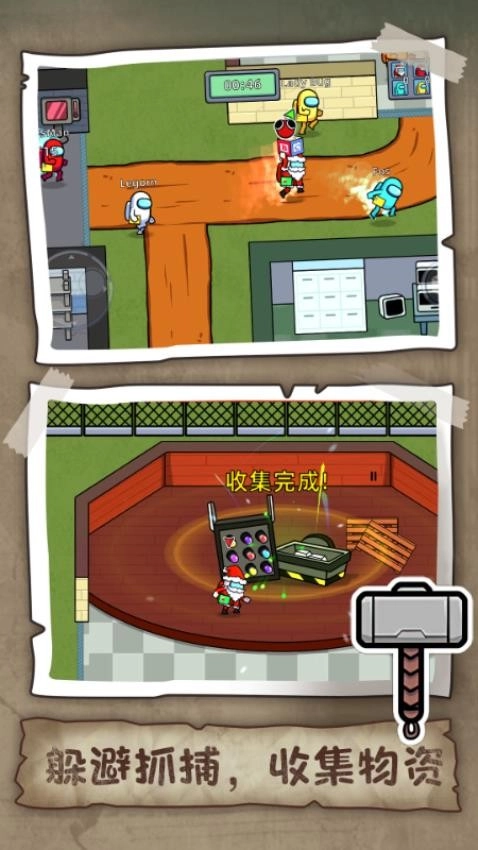 在我们当中太空杀游戏图3