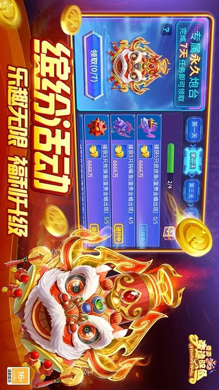 奇游李逵劈鱼游戏图3