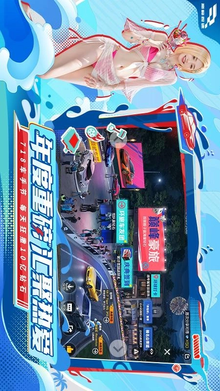 巅峰极速游戏图4