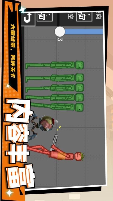 暴走狂徒游戏图1