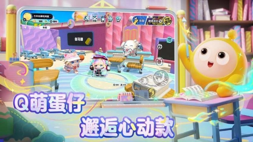 蛋仔派对游戏-图2
