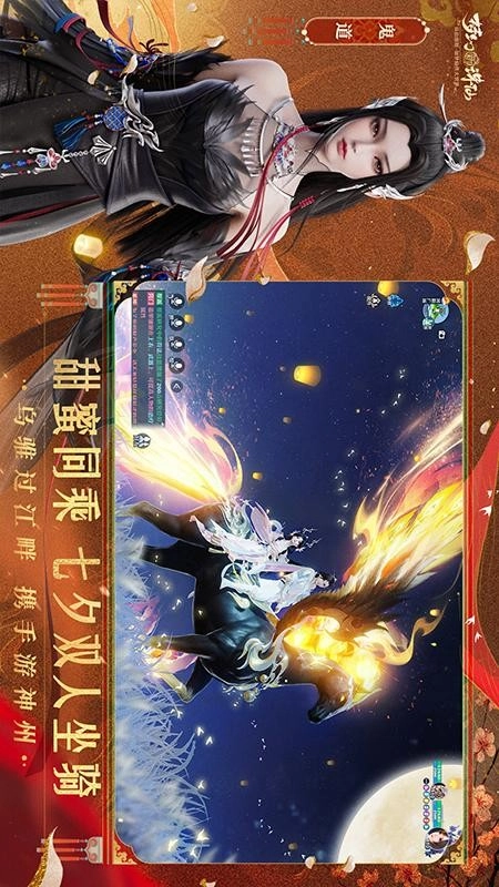 梦幻新诛仙游戏-图2