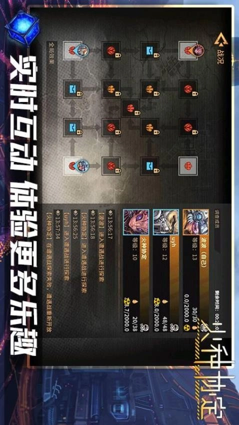 火种协定游戏图3