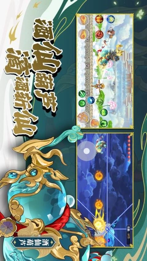 造梦西游OL游戏(4)