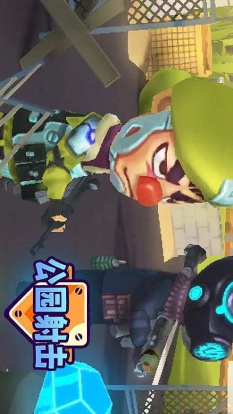 公园射击游戏图2