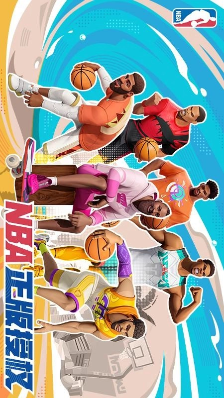 全明星街球派对游戏图5