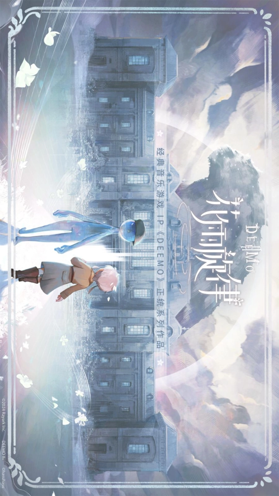 花雨旋律游戏截图5