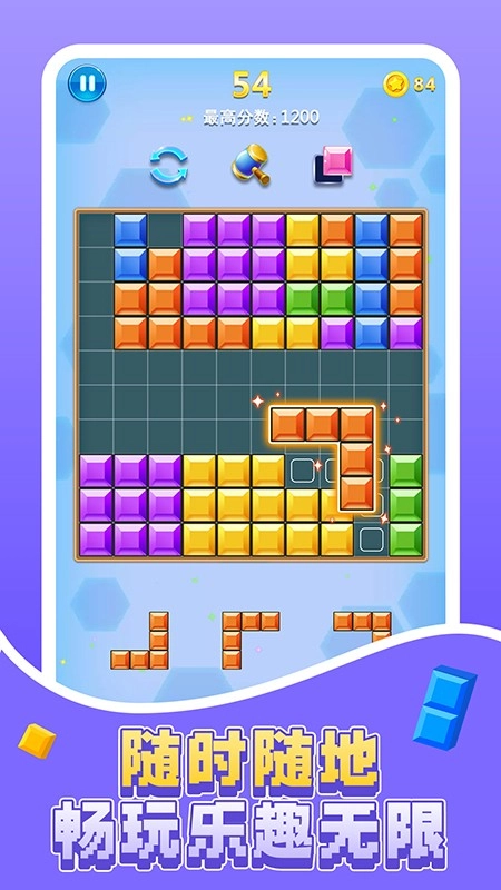 俄罗斯方块消除游戏图4