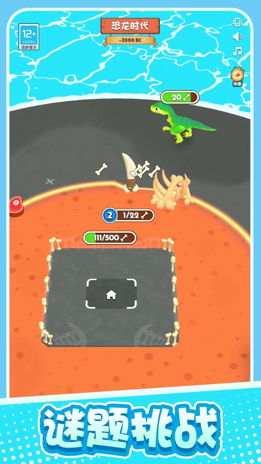 神器超级进化游戏