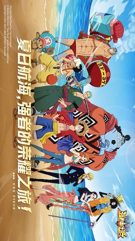 航海王强者之路游戏5