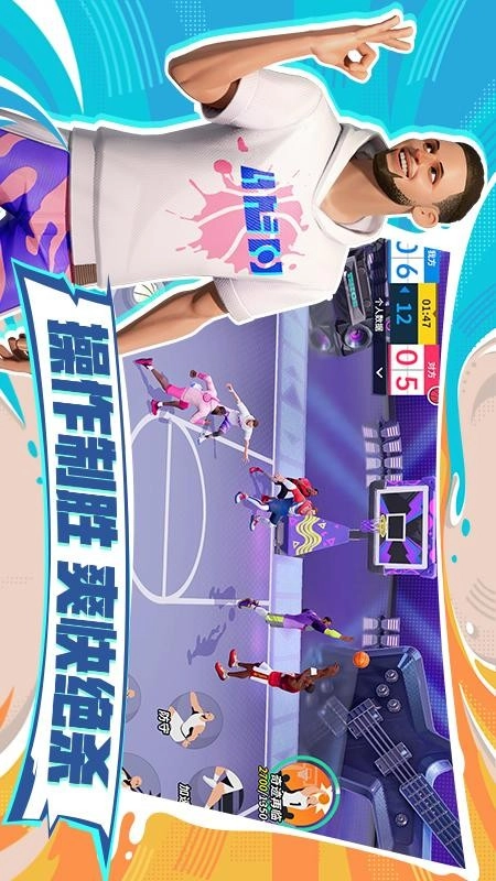 全明星街球派对游戏截图3