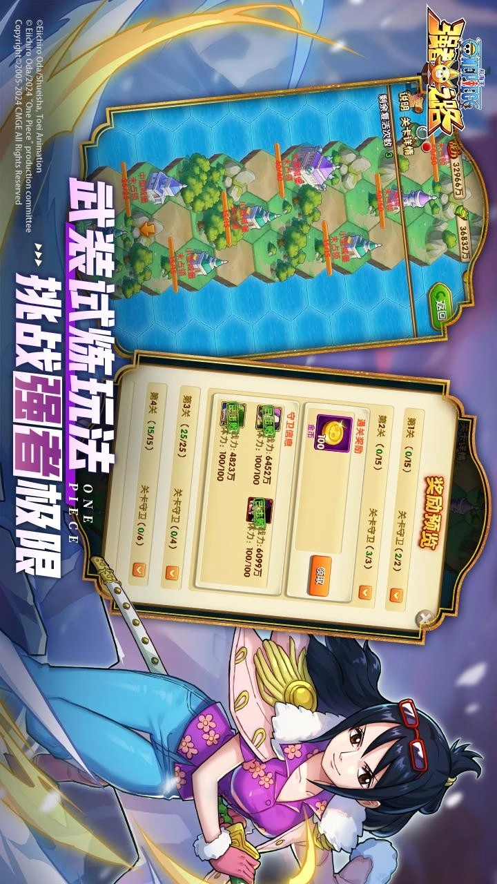 航海王强者之路游戏2