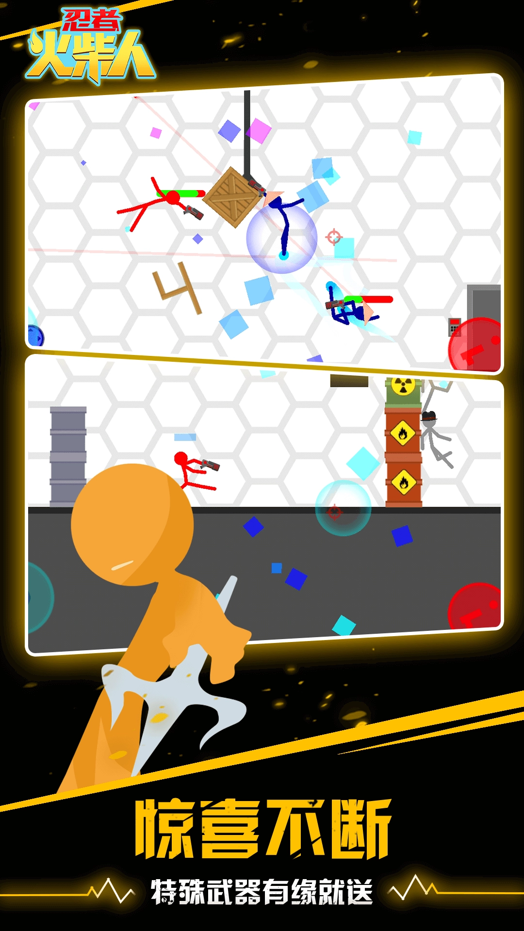 忍者火柴人游戏