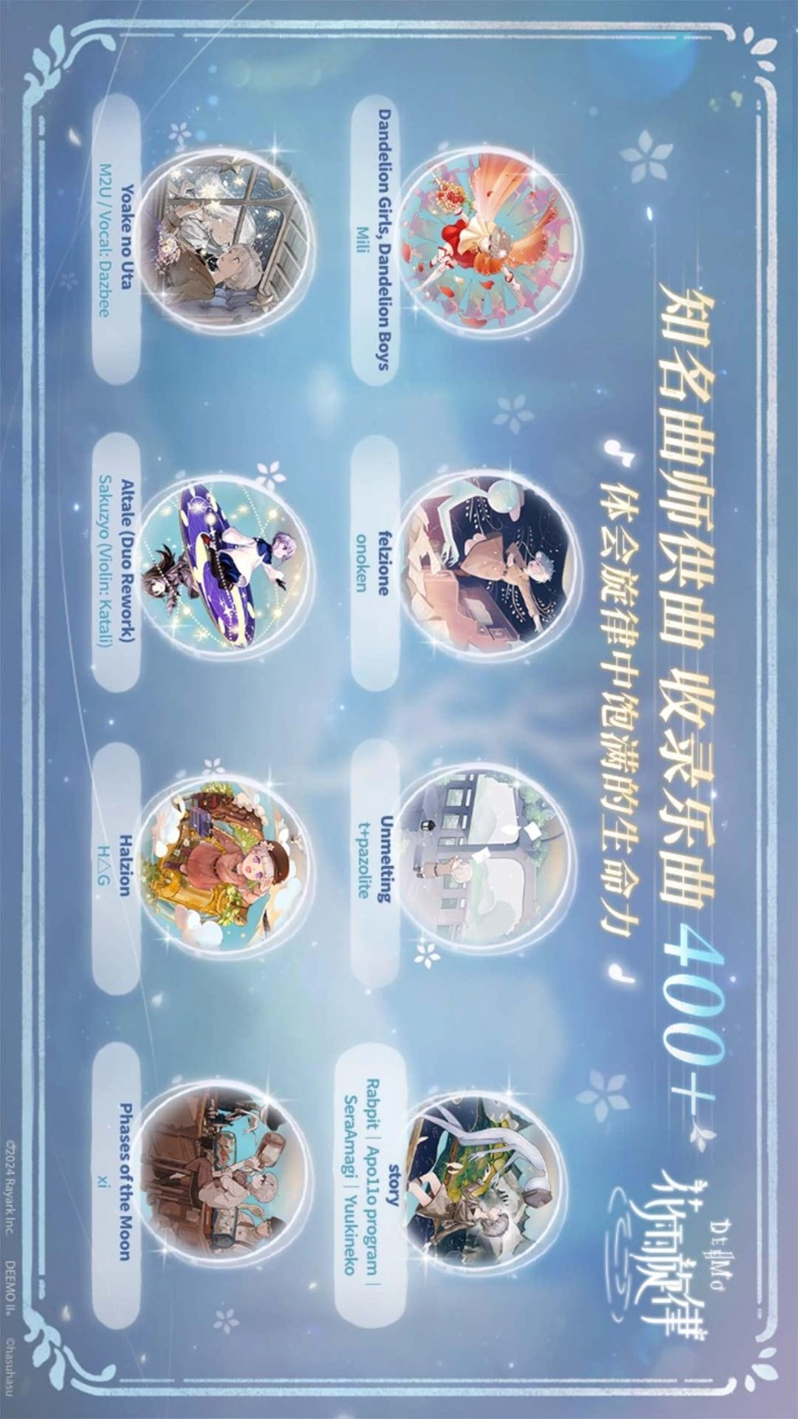 花雨旋律游戏截图3